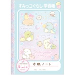 サンエックス Happy School 方眼ノート(5mm) すみっコぐらし 1冊