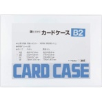 ライオン事務器　カードケース　硬質タイプ　Ｂ２　ＰＶＣ　１枚