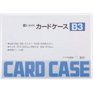ライオン事務器　カードケース　硬質タイプ　Ｂ３　ＰＶＣ　１枚1