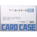 ライオン事務器　カードケース　硬質タイプ　ＰＶＣ