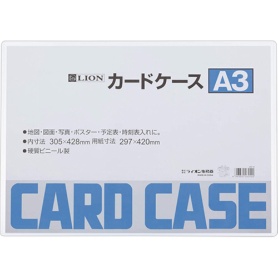 ライオン事務器　カードケース　硬質タイプ　Ａ３　ＰＶＣ　１枚