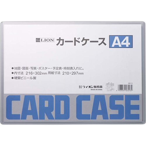 たのめーる】ライオン事務器 カードケース 硬質タイプ A4 PVC 1枚の通販