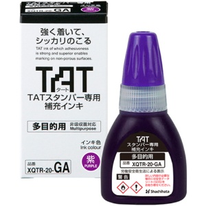 シヤチハタ　タートスタンパー専用補充インキ　多目的用　２０ｍｌ　紫　ＸＱＴＲ－２０－ＧＡ－Ｖ　１個1