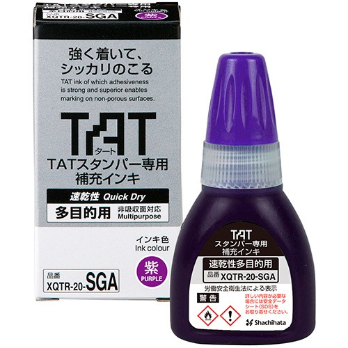 シヤチハタ　タートスタンパー専用補充インキ　速乾性多目的用　２０ｍｌ　紫　ＸＱＴＲ－２０－ＳＧＡ－Ｖ　１個1