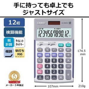 カシオ　本格実務電卓　１２桁　ジャストタイプ　シルバー　ＪＳ－２０ＷＫＡ－ＳＲ－Ｎ　１台5