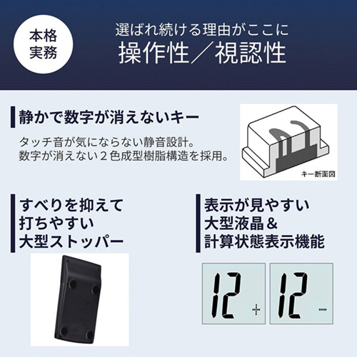カシオ 実務電卓 12桁 JS-201SK-BK-N ブラック ジャスト・スリムタイプ
