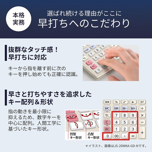 カシオ　本格実務電卓　１２桁　ジャストタイプ　ゴールド　ＪＳ－２０ＷＫＡ－ＧＤ－Ｎ　１台2
