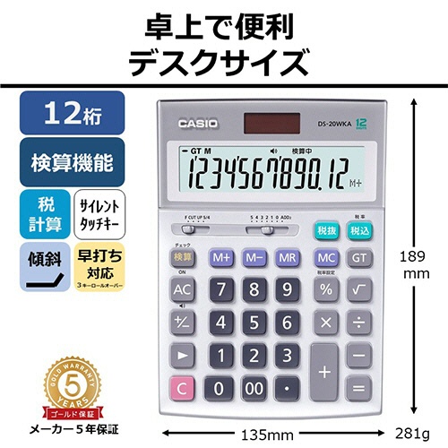 カシオ　本格実務電卓　１２桁　デスクタイプ　ＤＳ－２０ＷＫＡ－Ｎ　１台2