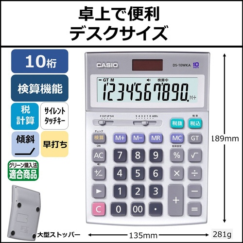 カシオ　本格実務電卓　１０桁　デスクタイプ　ＤＳ－１０ＷＫＡ－Ｎ　１台3