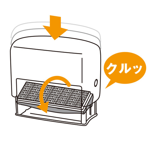 たのめーる】プラス 個人情報保護スタンプ 早撃ちケシポン 専用