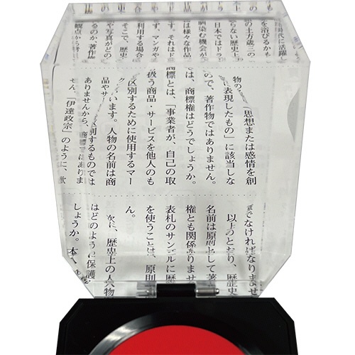 モリヤマ　速乾ルーペ付朱肉　ＬＵＰＡ（ルーパ）　大　ＬＰ－０１　１個3