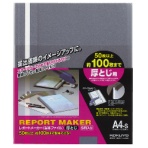 コクヨ レポートメーカー　製本ファイル　厚とじ Ａ４タテ　１００枚収容