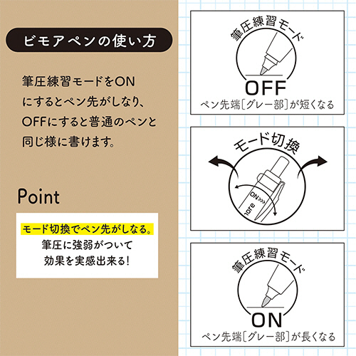 【Ao】ビモアセット ZEBRA ゼブラ ジェルボールペン ビモア＋練習帳セット 0