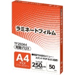 アスカ　ラミネートフィルム　グロスタイプ　２５０μｍ