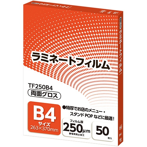 アスカ　ラミネートフィルム　Ｂ４サイズ　グロスタイプ　２５０μｍ　ＴＦ２５０Ｂ４　１パック（５０枚）1