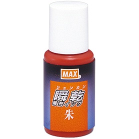 マックス　瞬乾スタンプ台専用補充インク　２０ｍｌ　朱　（紙箱入）　ＳＡ－２０　１個