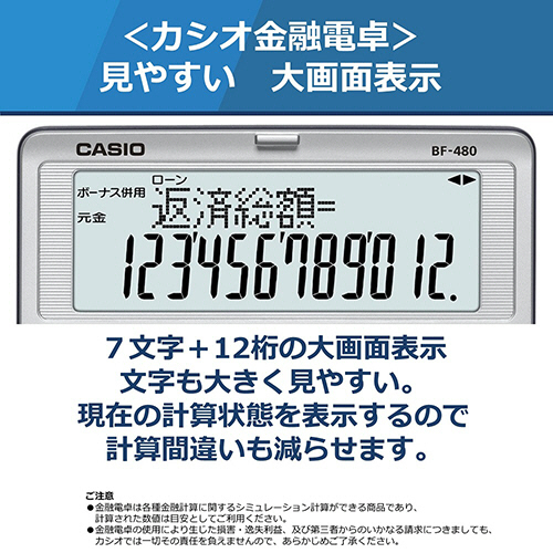 人気商品カシオ 金融電卓 折りたたみ手帳タイプ BF-480-Nオフィス用品