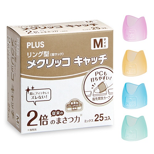 プラス　リング型　メクリッコ　キャッチ　Ｍ　ピンク・オレンジ・グリーン・ブルー　ＫＭ－４０２ＣＲ　１箱（２５個）1
