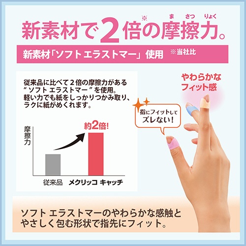 プラス　リング型　メクリッコ　キャッチ　Ｍ　ピンク・オレンジ・グリーン・ブルー　ＫＭ－４０２ＣＲ　１箱（２５個）3