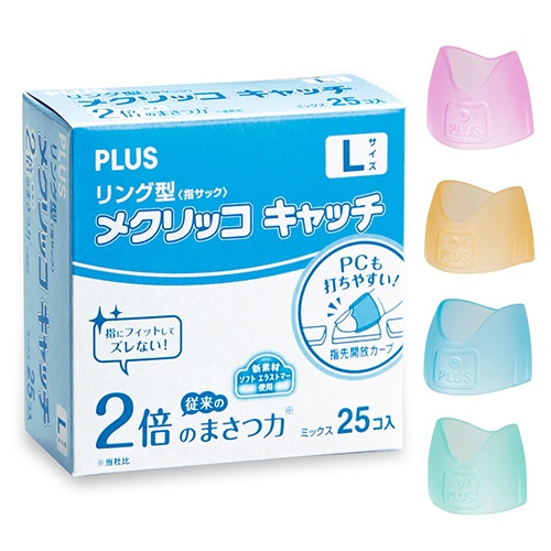 プラス　リング型　メクリッコ　キャッチ　Ｌ　ピンク・オレンジ・グリーン・ブルー　ＫＭ－４０３ＣＲ　１箱（２５個）1