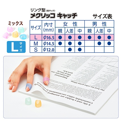 プラス　リング型　メクリッコ　キャッチ　Ｌ　ピンク・オレンジ・グリーン・ブルー　ＫＭ－４０３ＣＲ　１箱（２５個）5