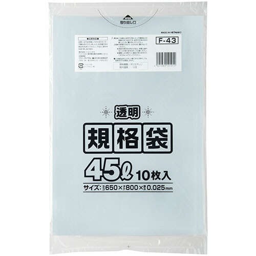 ジャパックス　規格ポリ袋　透明　４５Ｌ　Ｆ－４３　１パック（１０枚）1