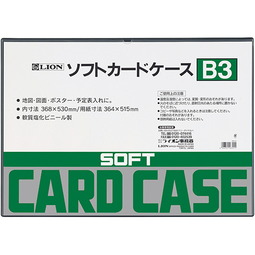 B3カードケース 364×515mm 10枚入り