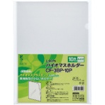 ライオン事務器　バイオマスホルダー　Ａ４　透明　ＣＦ－３ＢＰ