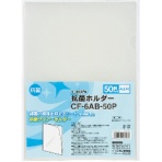ライオン事務器　抗菌ホルダー　Ａ４　厚さ０．１８ｍｍ　透明　ＣＦ－６ＡＢ－５０Ｐ　１パック（５０枚）