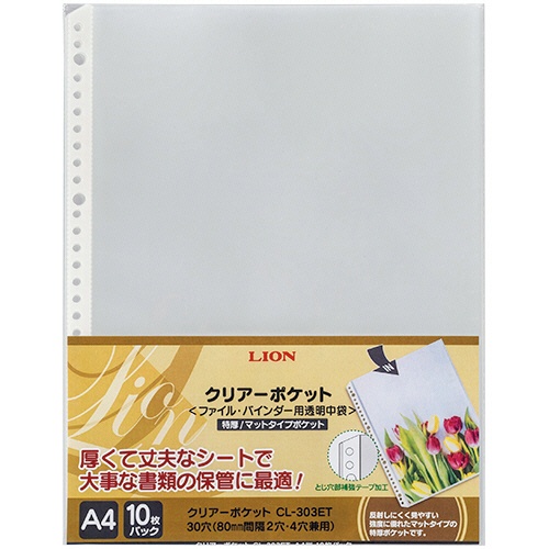 ライオン事務器　クリアーポケット　Ａ４タテ　２・４・３０穴　特厚ポケット　台紙なし　ＣＬ－３０３ＥＴ　１パック（１０枚）1