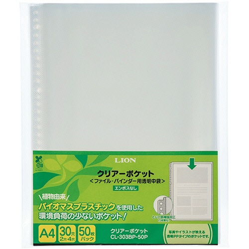 ライオン事務器　クリアーポケット　Ａ４タテ　２・４・３０穴　台紙なし　ＣＬ－３０３ＢＰ－５０Ｐ　１パック（５０枚）1