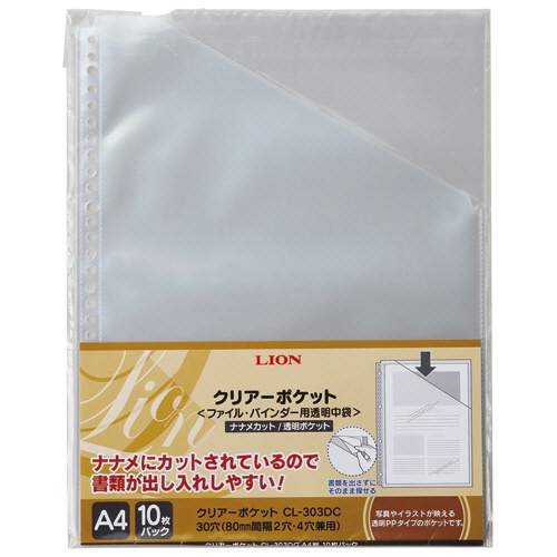 ライオン事務器　クリアーポケット（ナナメカット）　Ａ４タテ　２・４・３０穴　台紙なし　ＣＬ－３０３ＤＣ　１パック（１０枚）2
