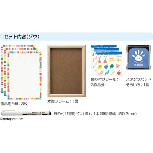 ぞうさん様オーダーページ たのめーる】シヤチハタ 手形・足形アート制作キット ファースト