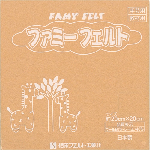 銀鳥産業　フェルト　ペールオレンジ　１７７－０７６　１パック（１０枚）1