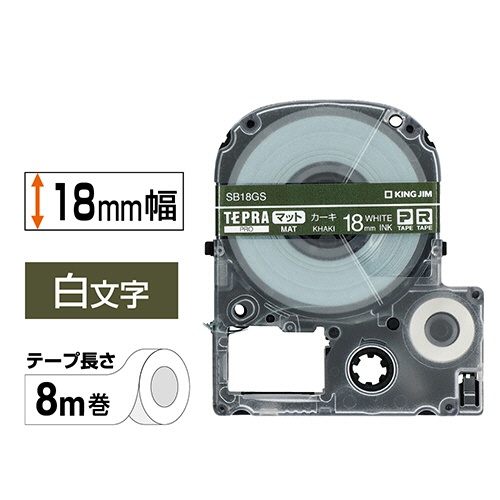 キングジム　テプラ　ＰＲＯ　テープカートリッジ　マットラベル　１８ｍｍ　カーキ／白文字　ＳＢ１８ＧＳ　１個2