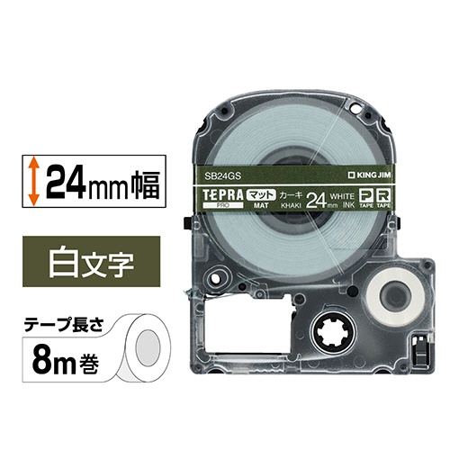 キングジム　テプラ　ＰＲＯ　テープカートリッジ　マットラベル　２４ｍｍ　カーキ／白文字　ＳＢ２４ＧＳ　１個2