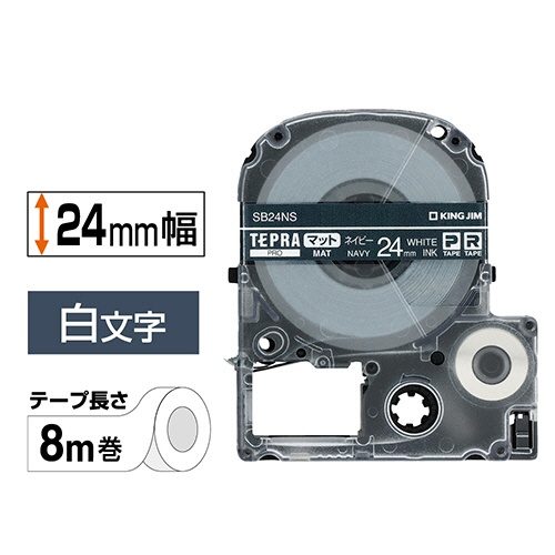 キングジム　テプラ　ＰＲＯ　テープカートリッジ　マットラベル　２４ｍｍ　ネイビー／白文字　ＳＢ２４ＮＳ　１個2