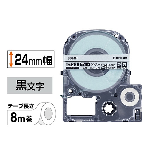 キングジム　テプラ　ＰＲＯ　テープカートリッジ　マットラベル　２４ｍｍ　ライトグレー／黒文字　ＳＢ２４Ｈ　１個2