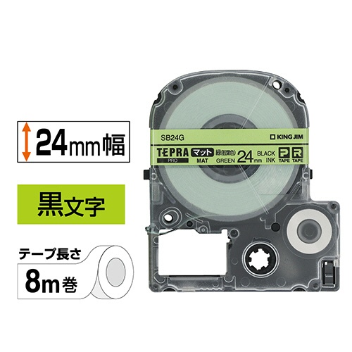 キングジム　テプラ　ＰＲＯ　テープカートリッジ　マットラベル　２４ｍｍ　緑（若葉色）／黒文字　ＳＢ２４Ｇ　１個2