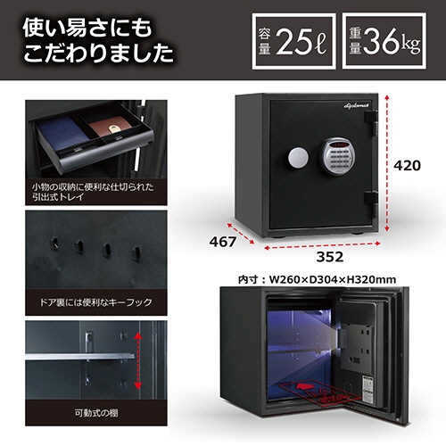 ディプロマット　クリスタルシリーズ耐火・耐水デザイン金庫　２５Ｌ　ブラック　Ａ１２５Ｒ３ＷＲＢＬＡＣＫ　１台4