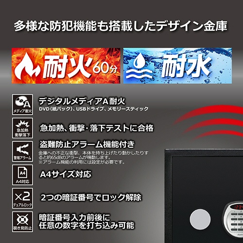 ディプロマット　クリスタルシリーズ耐火・耐水デザイン金庫　２５Ｌ　ブラック　Ａ１２５Ｒ３ＷＲＢＬＡＣＫ　１台5
