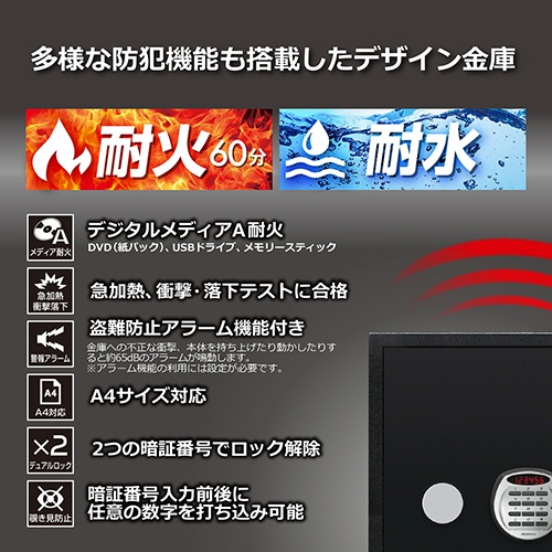 ディプロマット　クリスタルシリーズ耐火・耐水デザイン金庫　３６Ｌ　ブラック　Ａ５３０Ｒ３ＷＲＢＬＡＣＫ　１台5
