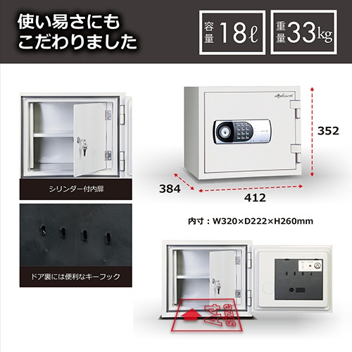 ディプロマット　ダブルドアセーフシリーズ耐火金庫　１８Ｌ　ホワイト　１１９ＥＫ７７ＤＲＵＧ　１台4