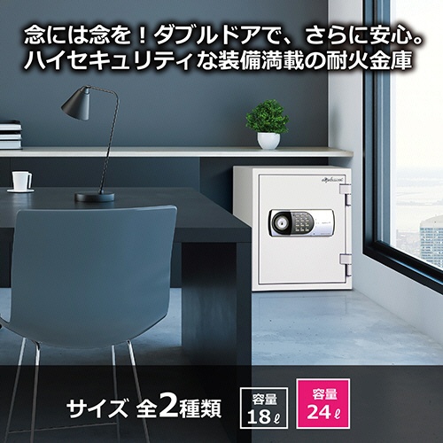 ディプロマット　ダブルドアセーフシリーズ耐火金庫　２４Ｌ　ホワイト　１２５ＥＫ７７ＤＲＵＧ　１台3