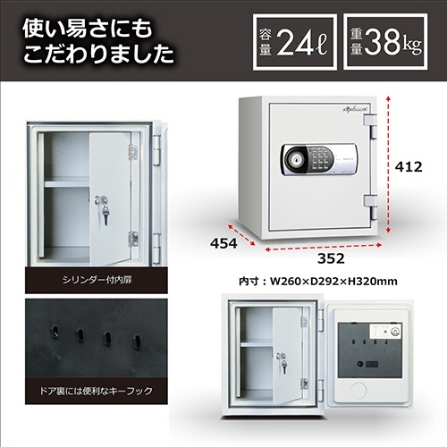 ディプロマット　ダブルドアセーフシリーズ耐火金庫　２４Ｌ　ホワイト　１２５ＥＫ７７ＤＲＵＧ　１台4