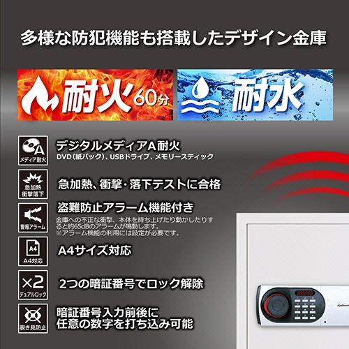 ディプロマット　デジタルテンキー式耐火・耐水金庫　２５Ｌ　オフホワイト　１２５ＥＮ８８ＷＲ　１台5