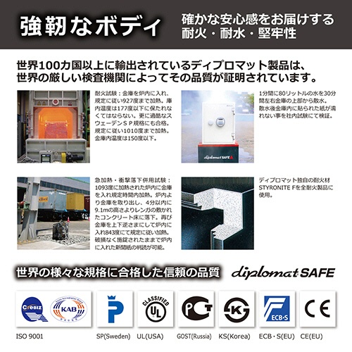 ディプロマット　デジタルテンキー式耐火・耐水金庫　２５Ｌ　オフホワイト　１２５ＥＮ８８ＷＲ　１台6