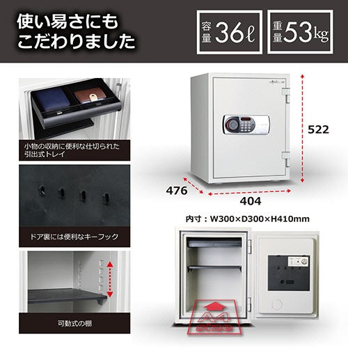 ディプロマット　デジタルテンキー式耐火・耐水金庫　３６Ｌ　オフホワイト　５３０ＥＮ８８ＷＲ　１台4