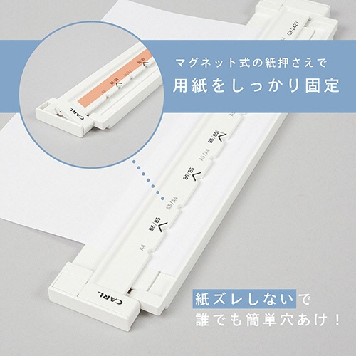 カール事務器　ゲージパンチ　ホワイト　ＧＰ－２４２９　１個5