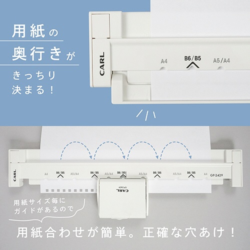カール事務器　ゲージパンチ　ホワイト　ＧＰ－２４２９　１個6